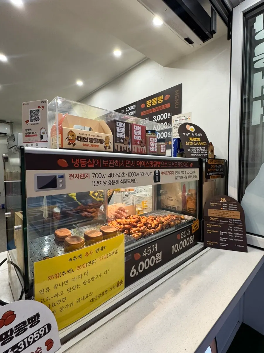 Peanut bread displayed in the case