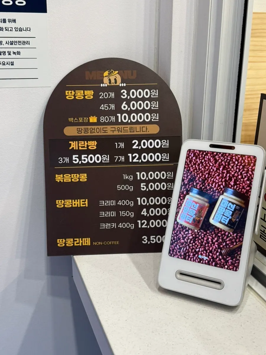 Menu board at Daeshin Peanut Bread Busan Seomyeon Branch