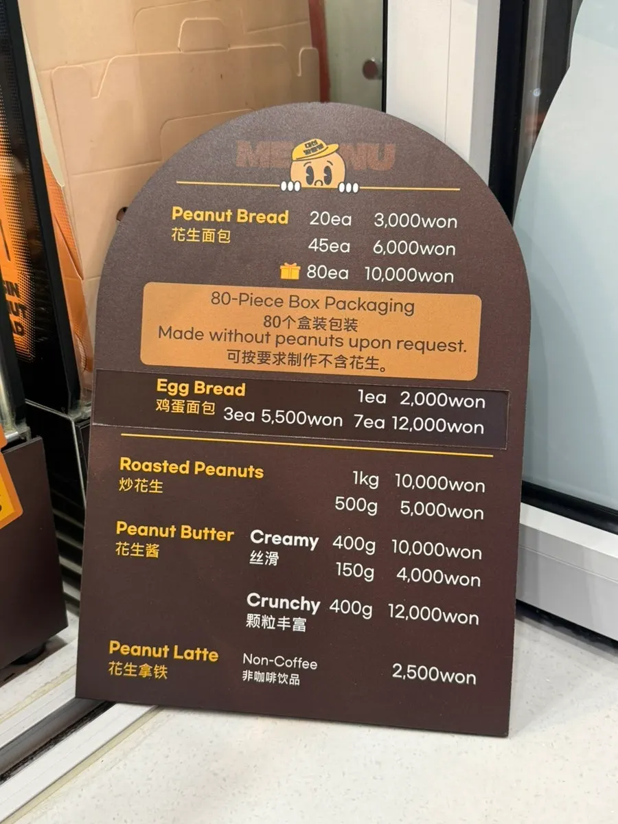 Menu showing peanut bread and egg bread prices by quantity