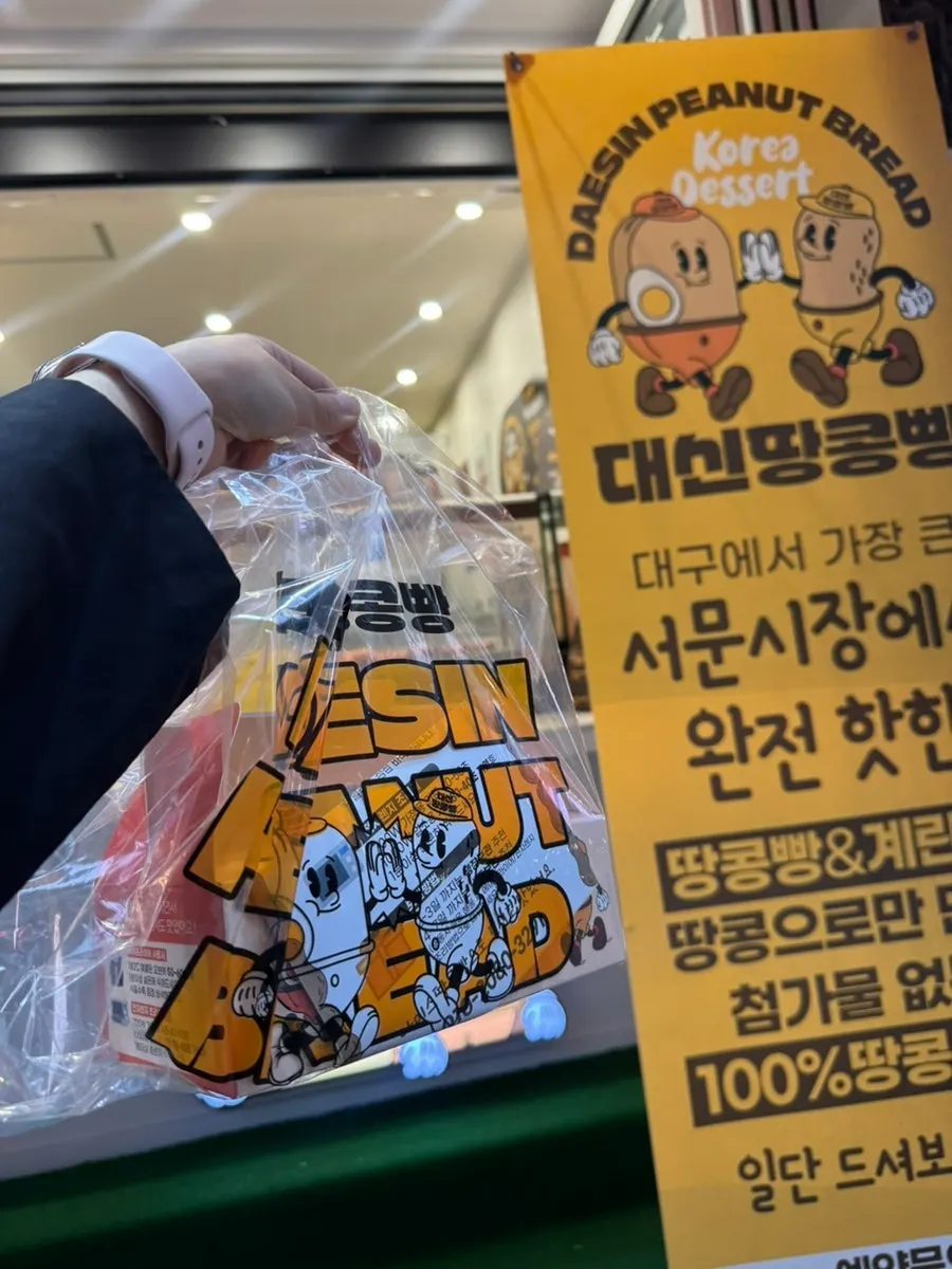 Enjoying Daeshin peanut bread as a Seomyeon snack