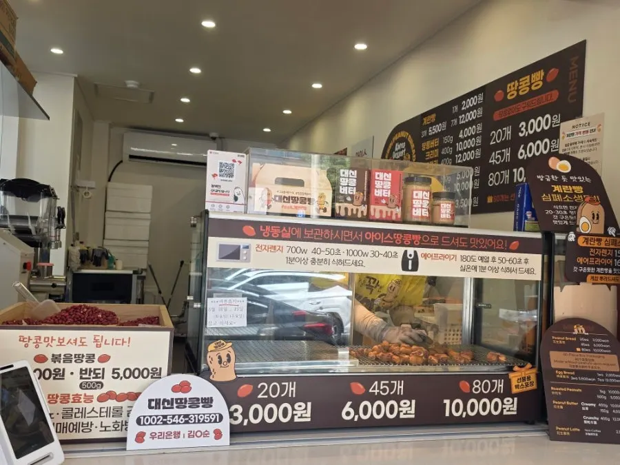テイクアウト専門で運営されるテジンピーナッツパンの店内の様子