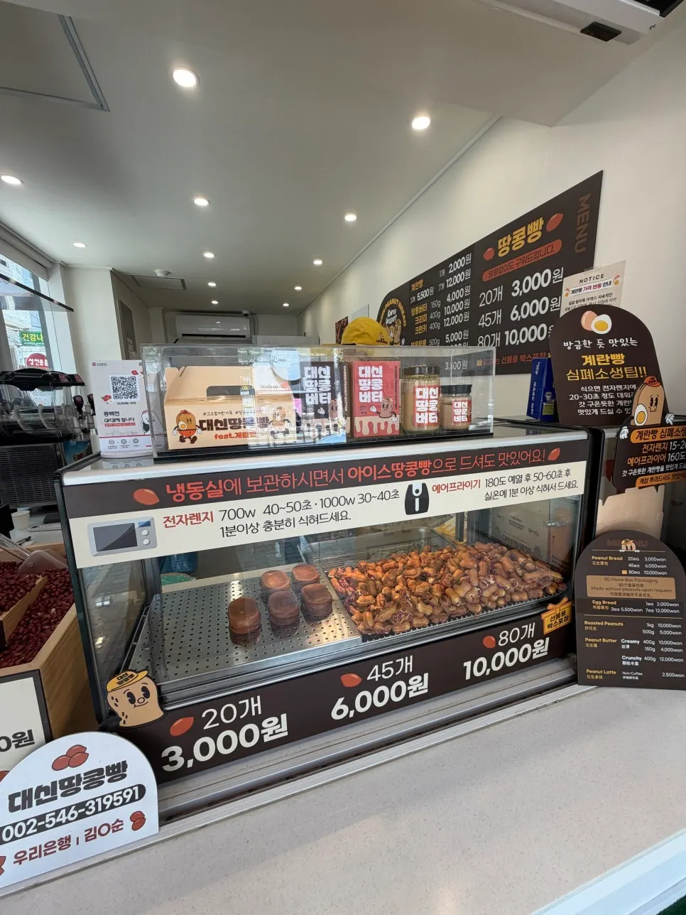 Display case with peanut bread and egg bread