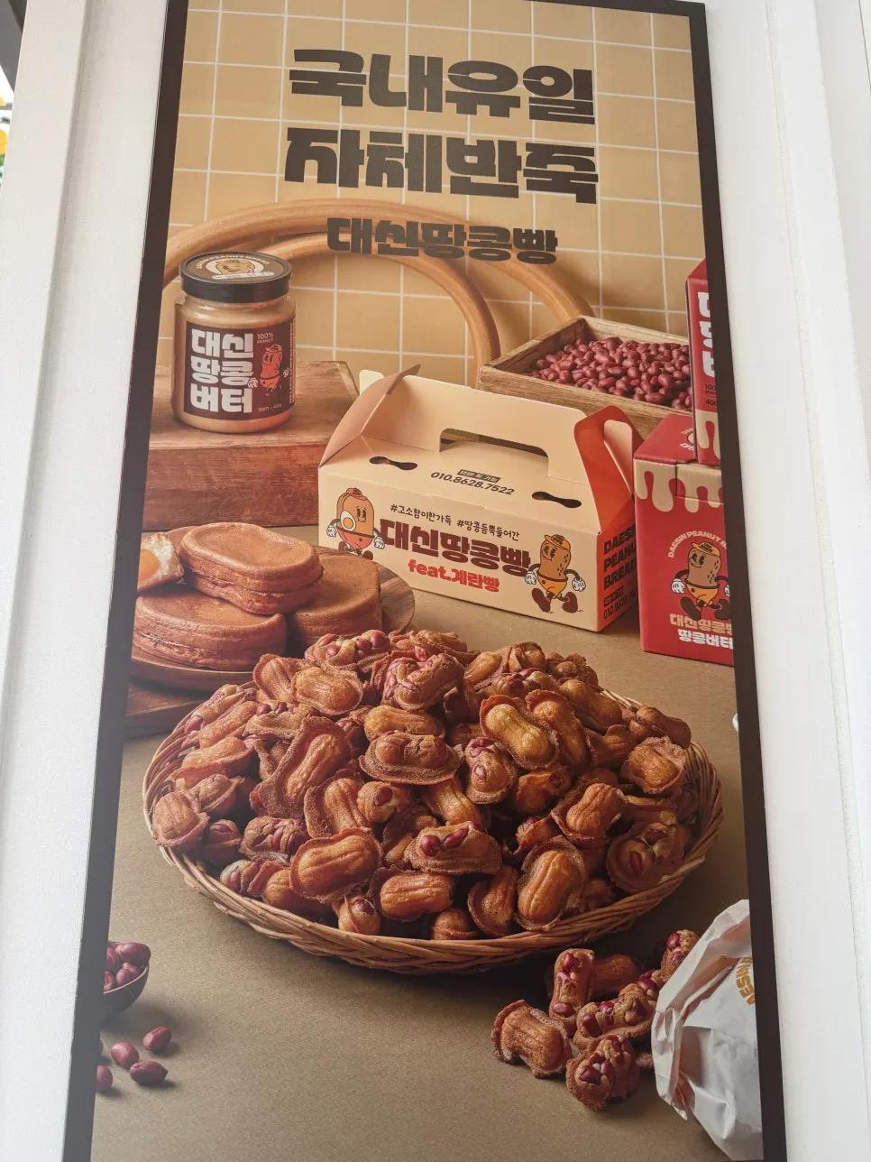Close-up of peanut bread showing whole peanuts