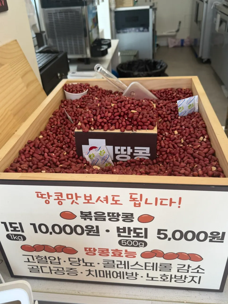 Price signage for roasted peanuts and peanut butter