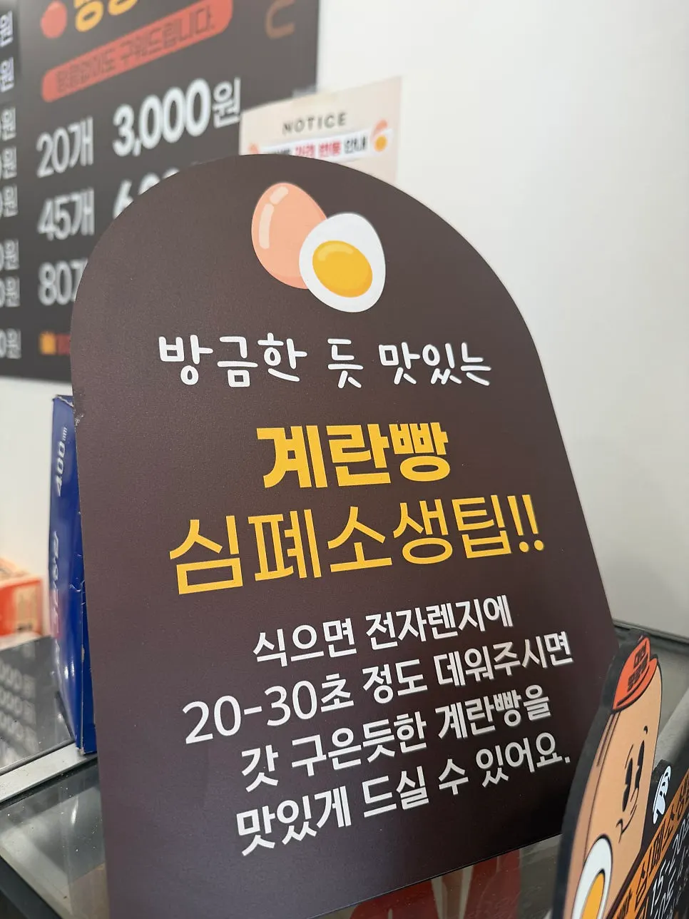 In-store notice on how to reheat egg bread