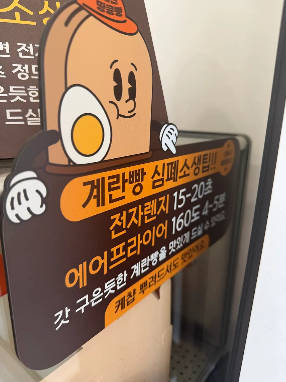 Posted notice with microwave reheating times