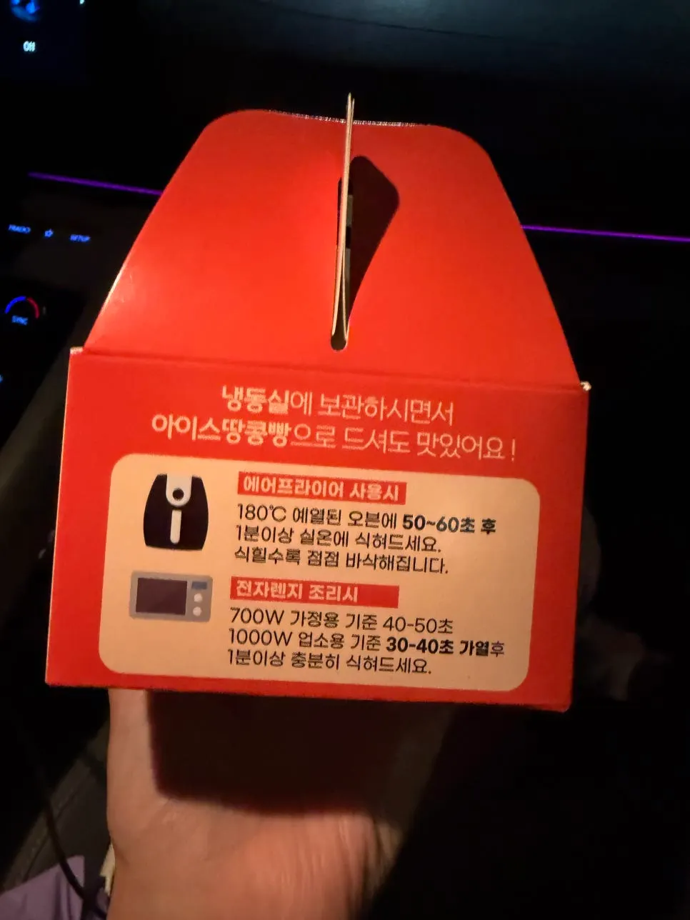 Peanut bread packaging box with storage instructions printed on it
