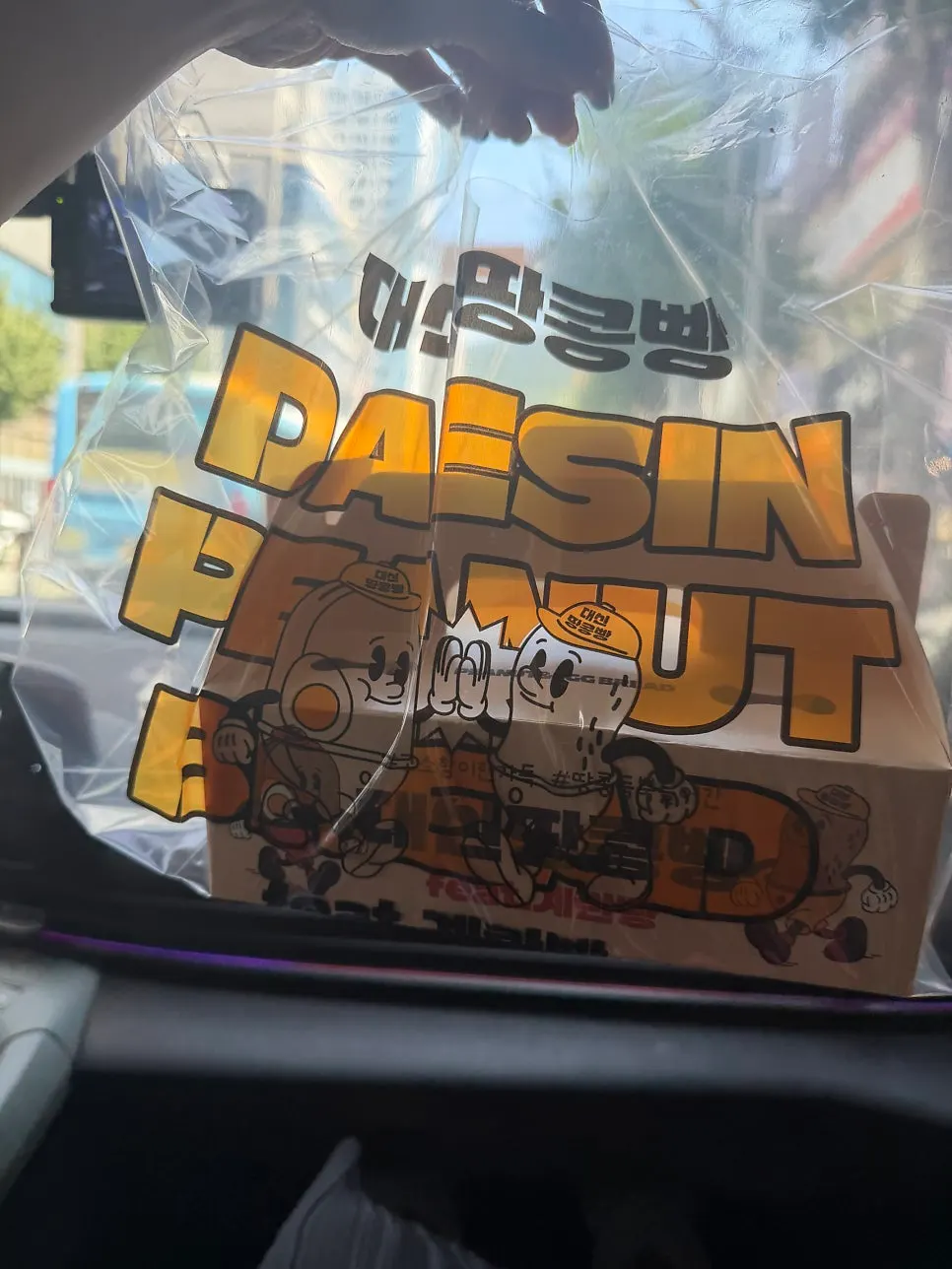 Handle box packaging with a printed character