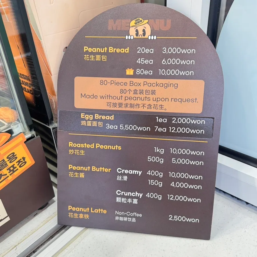 영어와 중국어가 함께 적힌 메뉴 안내