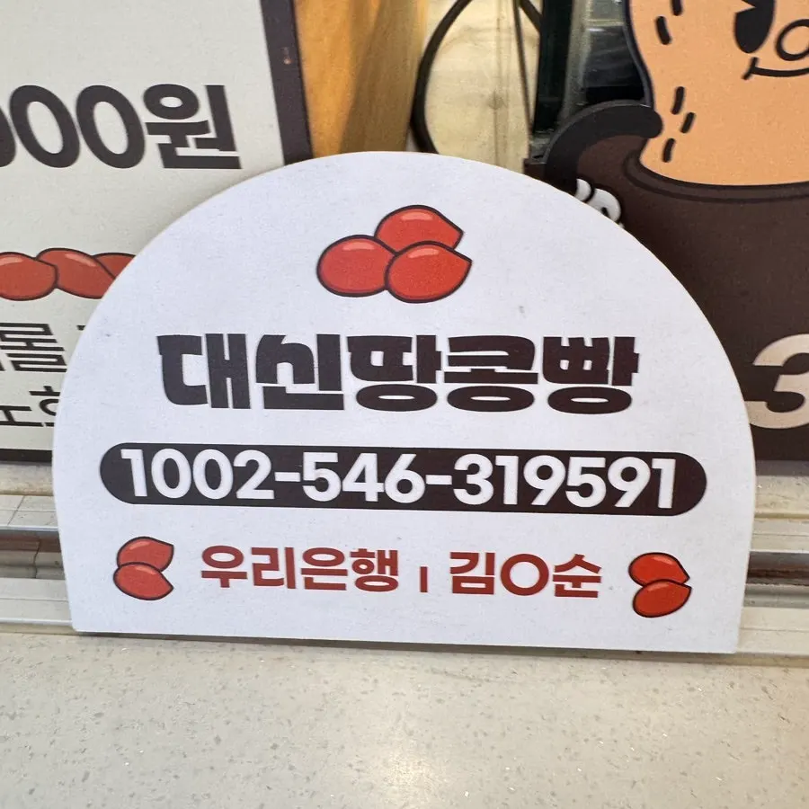 주문 방법 안내가 붙은 계산대