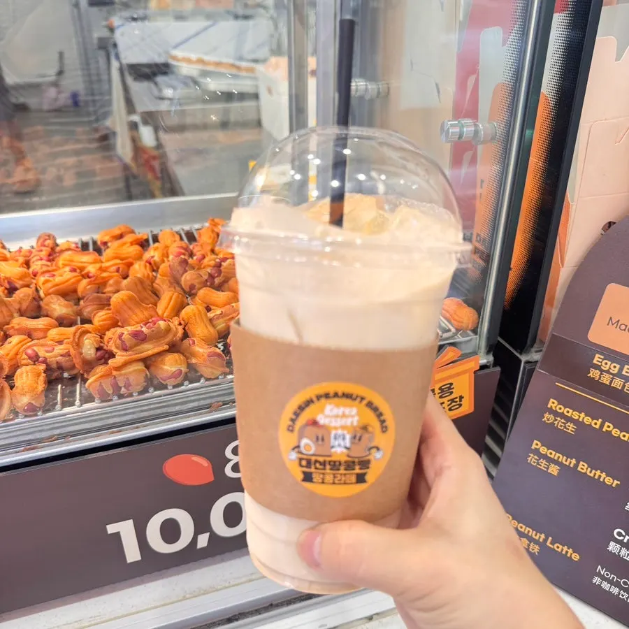 땅콩이 씹히는 대신땅콩빵 땅콩라떼