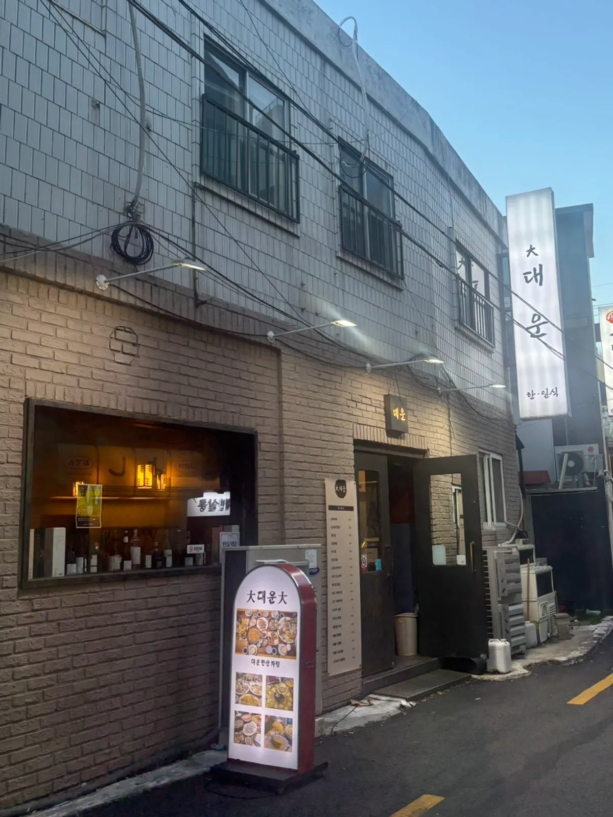 Exterior of Daeun Namcheon-dong Main Branch