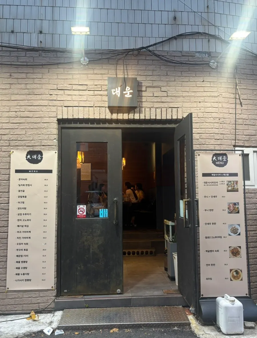 Large menu boards on either side of the entrance