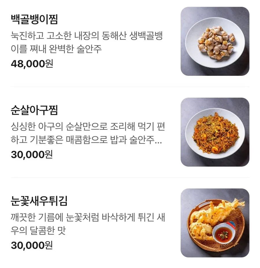 Menu image from Daeun Namcheon-dong Main Branch