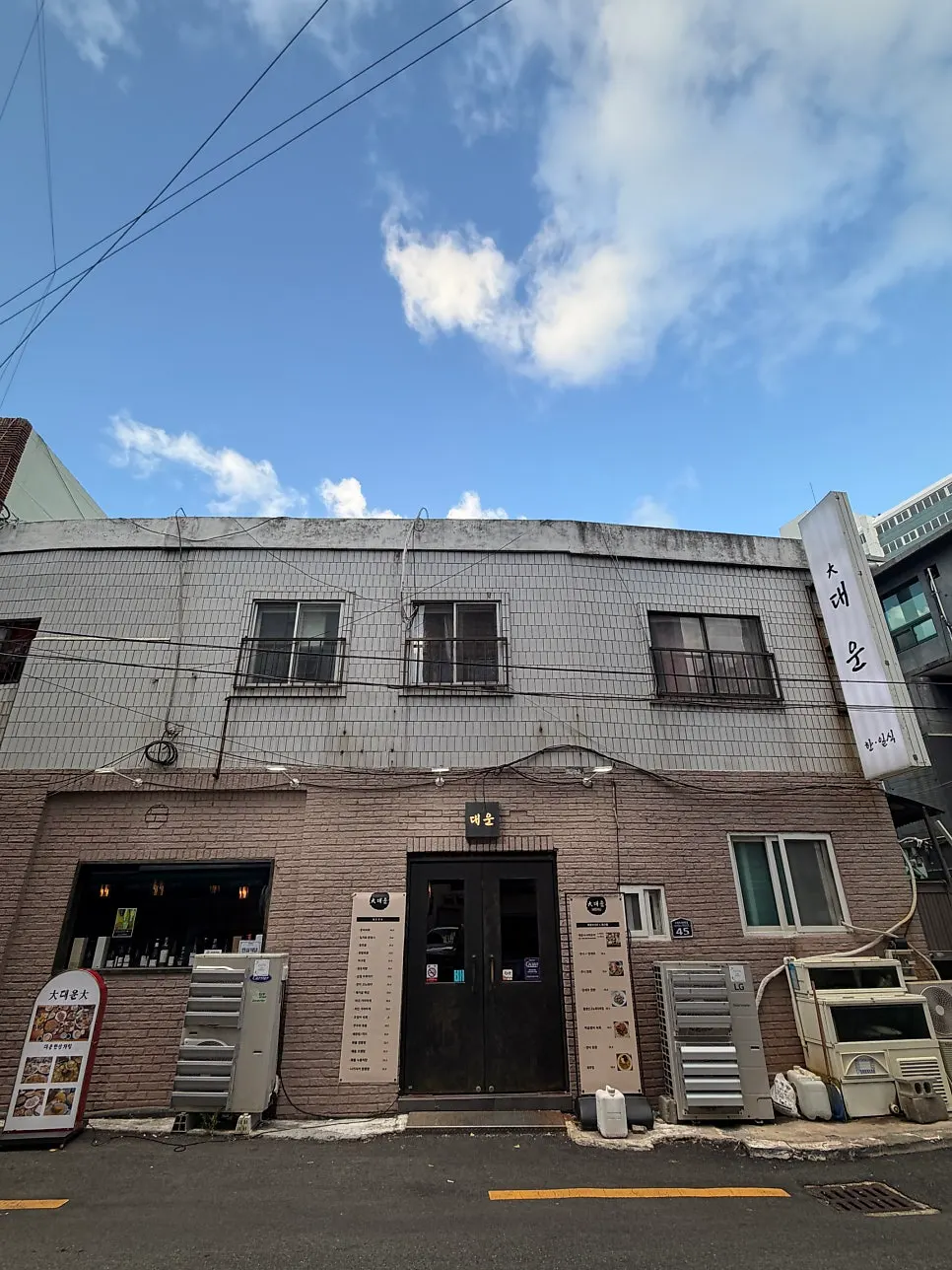 대운 남천동본점 가게 외관과 입구