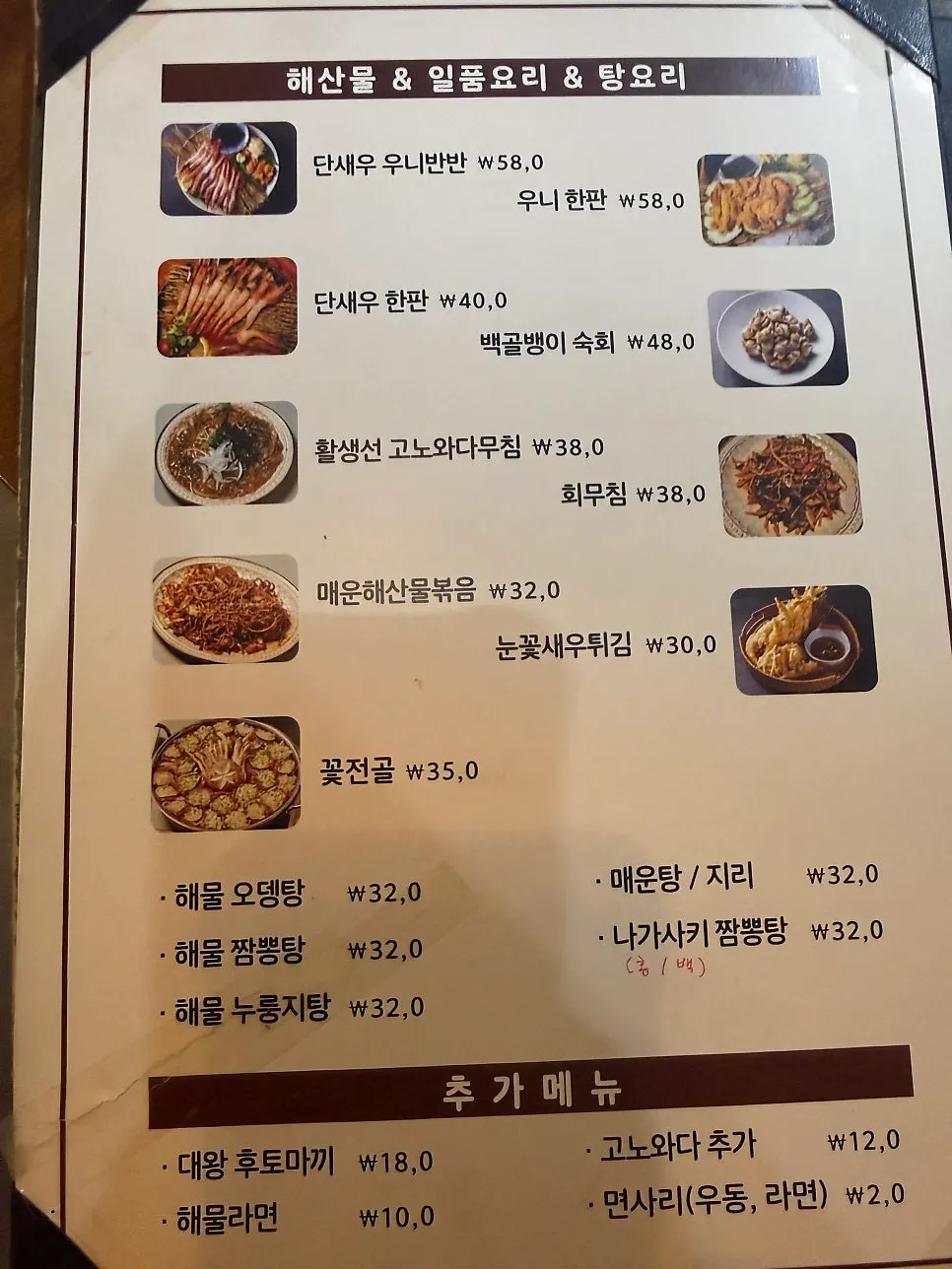 Daeun's drink menu board