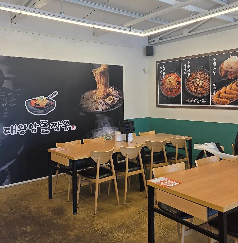 울산대왕암돌짬뽕 방문 정보 한눈에 보기 사진