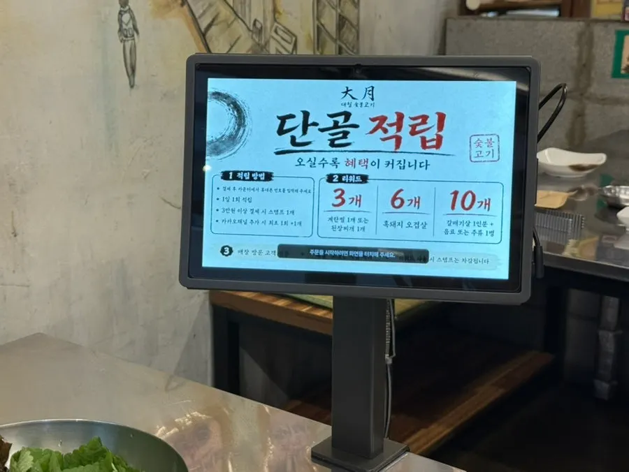 단골 적립 안내와 테이블 세팅