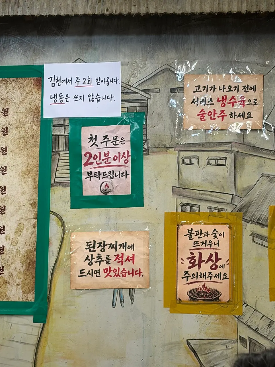 Interior of Daewol Charcoal Barbecue with retro props