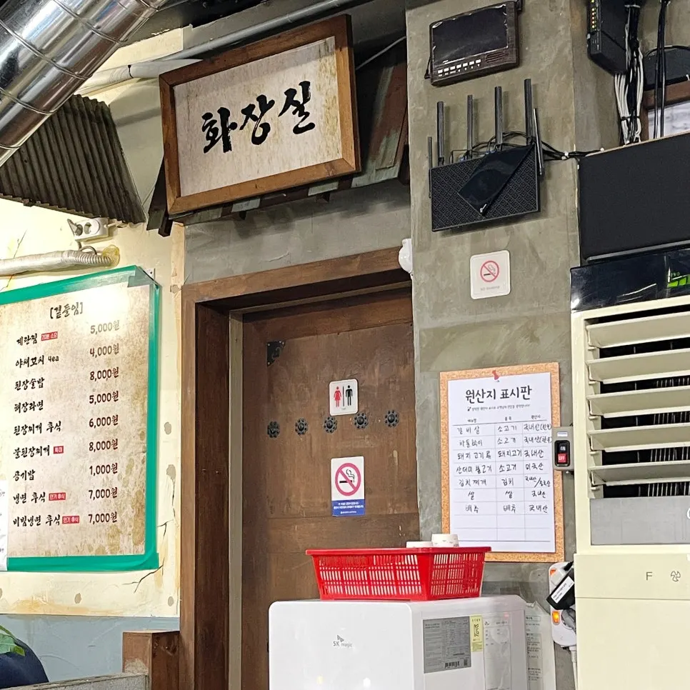 건물 밖 남녀 구분 화장실