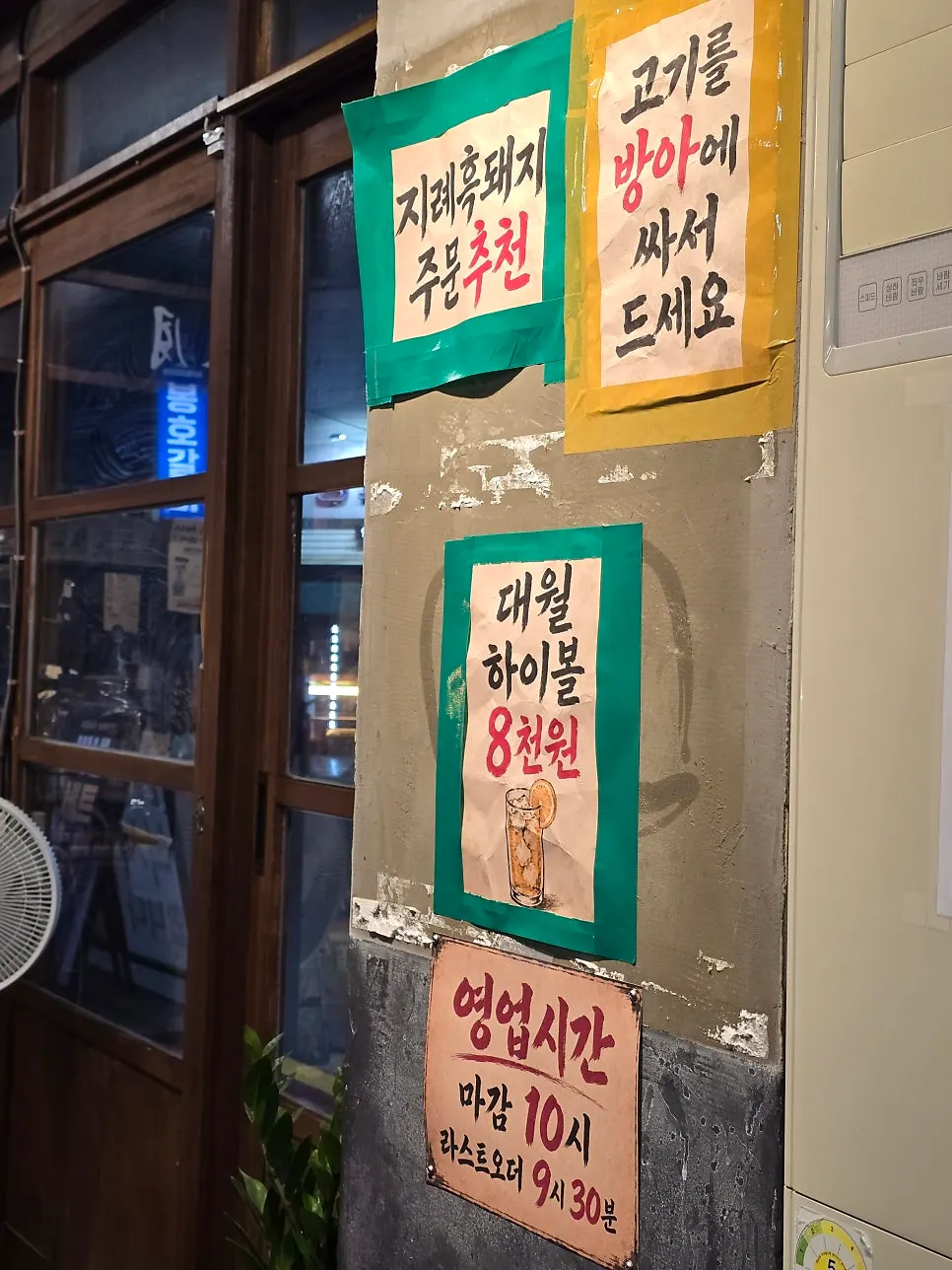 매장 벽면에 붙은 안내문