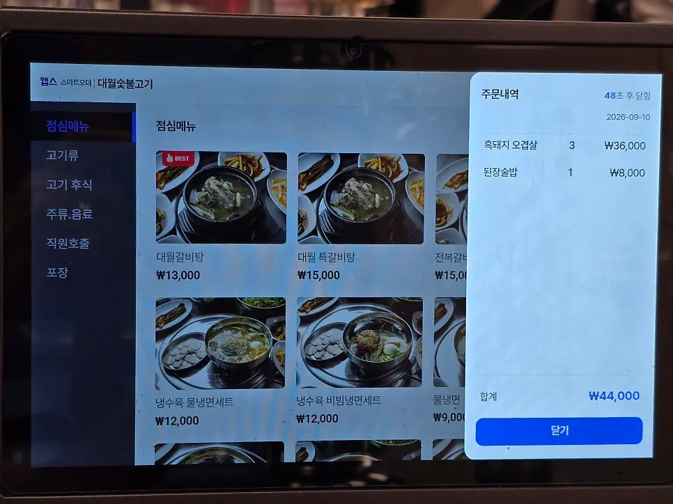 주방 옆 반찬 셀프코너