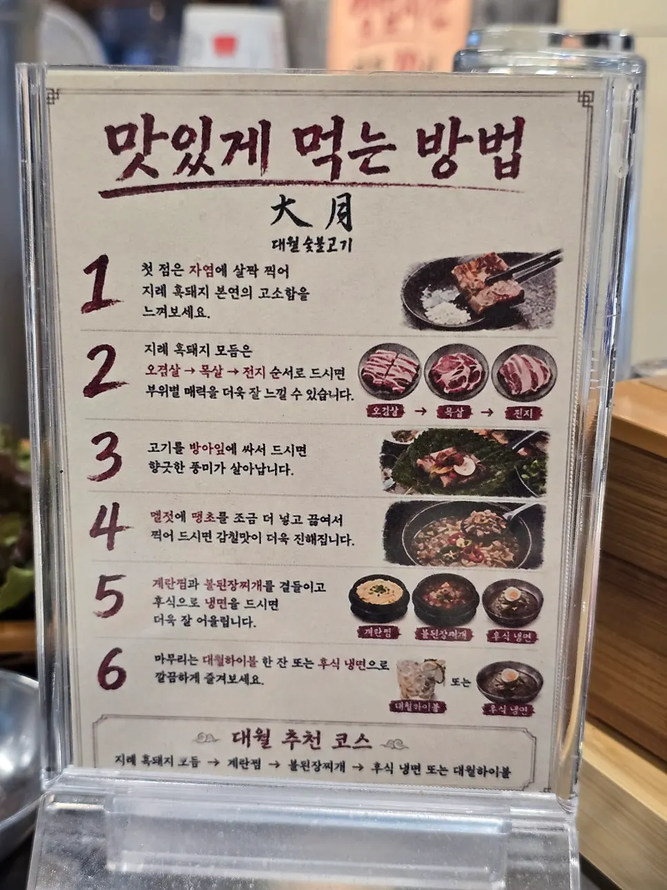 흑돼지 메뉴와 가격이 적힌 메뉴판