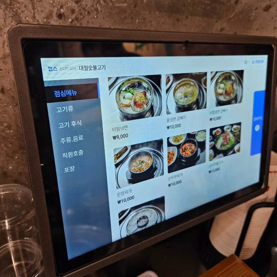 Menu board listing the Jirye black pork options