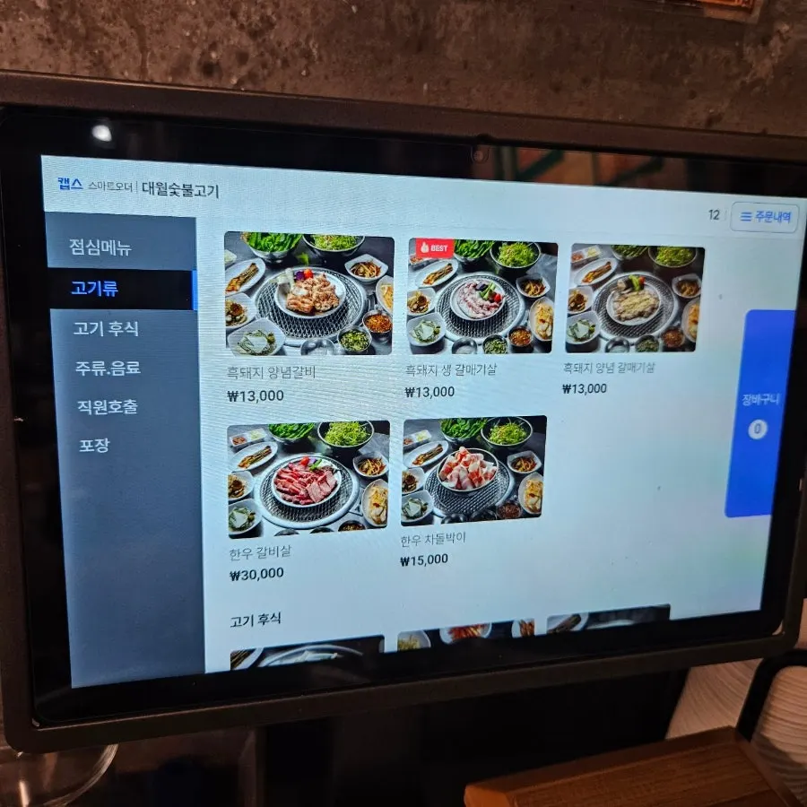 Sign listing menu items by cut of meat