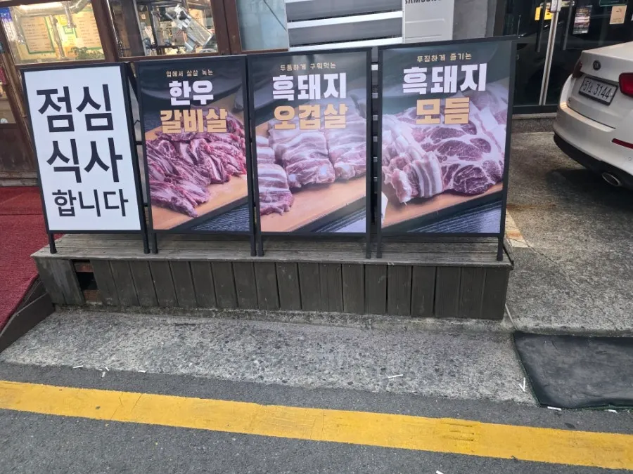 Store sign announcing Jirye black pork