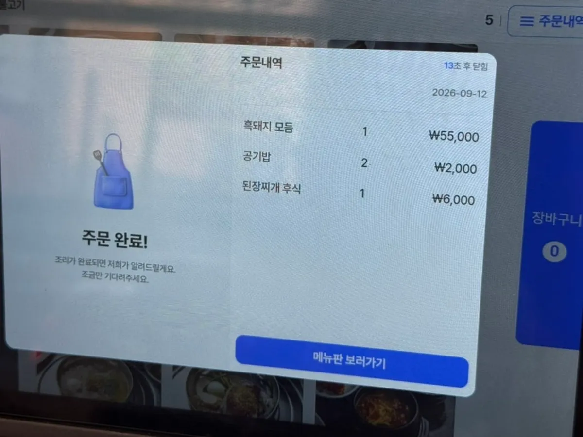 Daewol Charcoal Barbecue's menu board