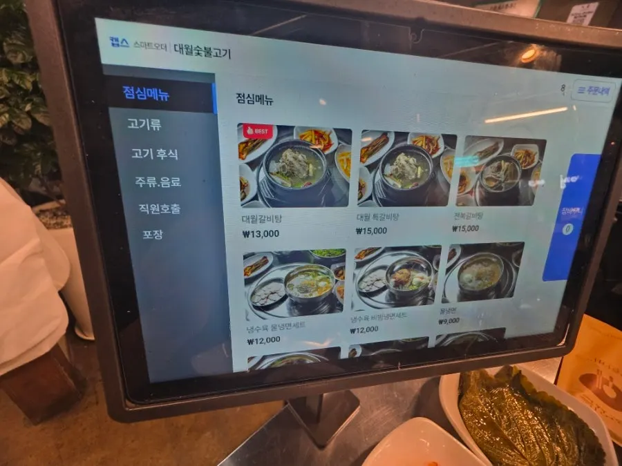 Daewol Charcoal Barbecue meat menu board