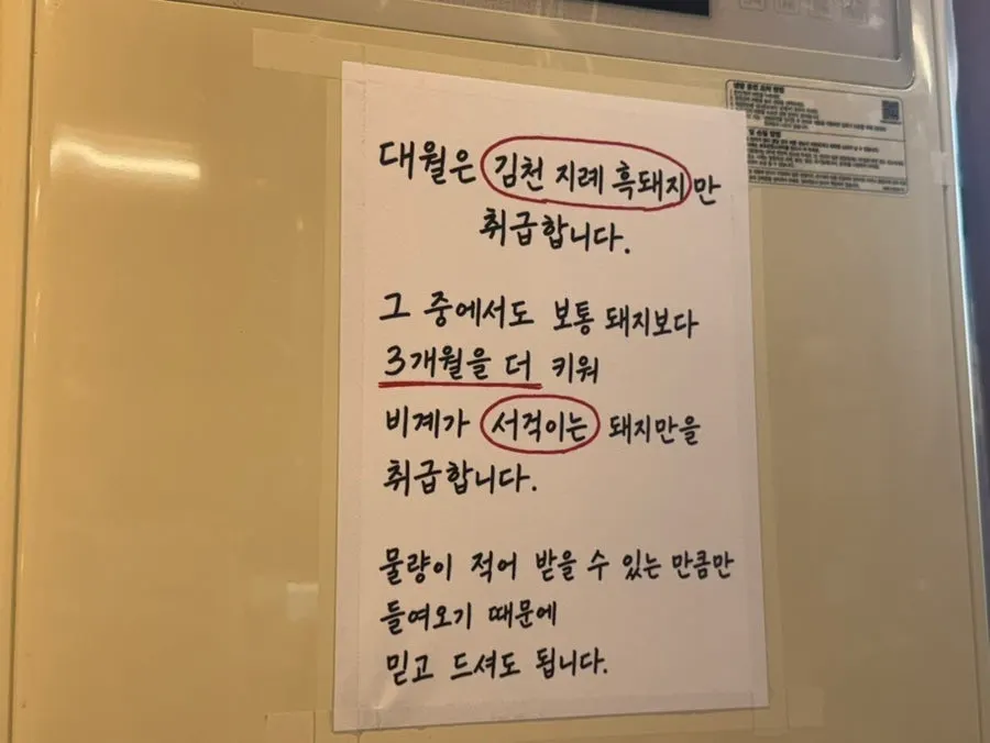 Menu posted on the wall