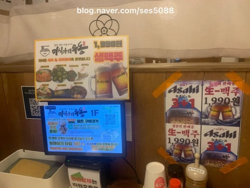 칸막이가 있는 미식가의우동 대연직영점 안쪽 좌석