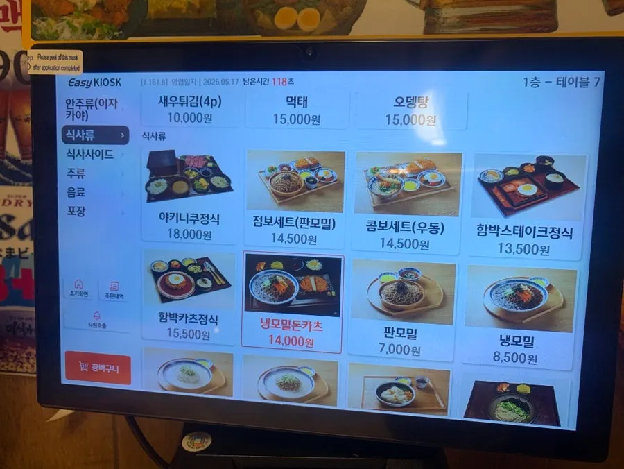 등받이 높은 좌석과 다찌석이 있는 매장 내부