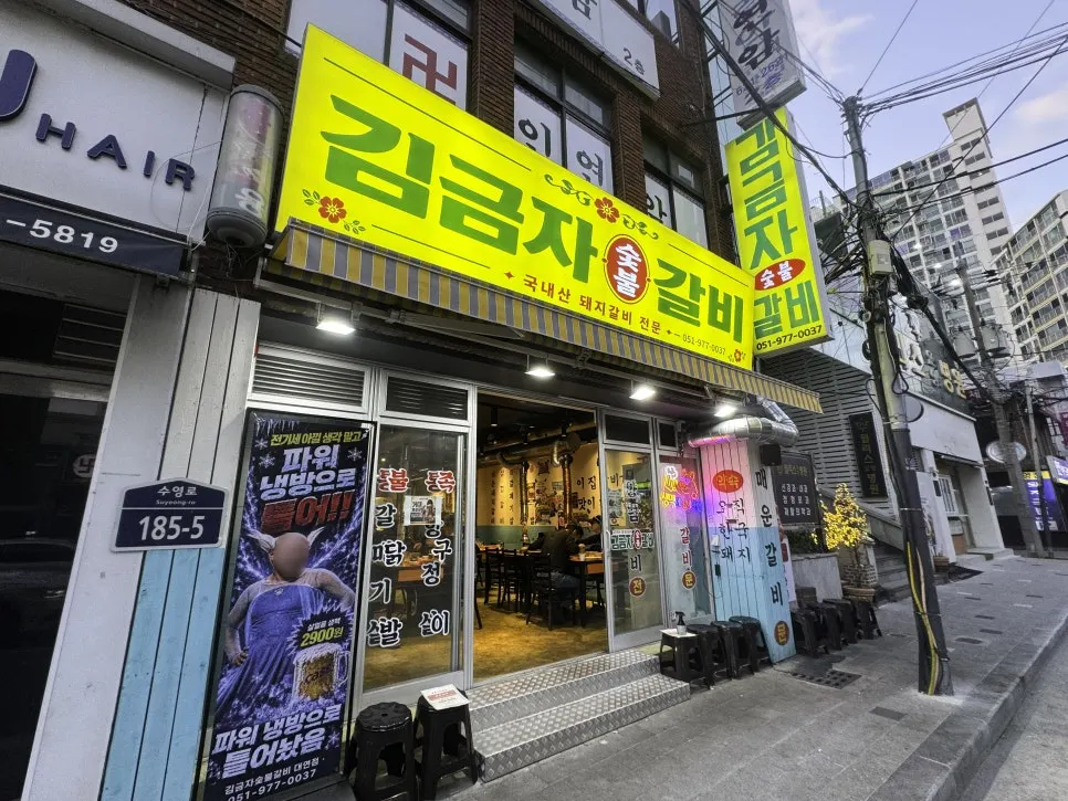 Charcoal galbi table spread at Gim Geumja Sutbul Galbi in Daeyeon-dong