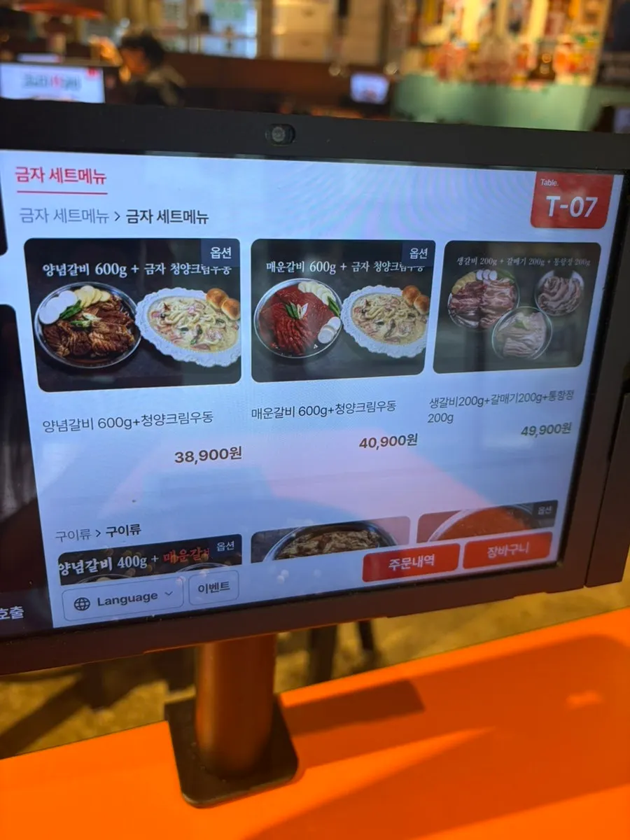 김금자숯불갈비 세트 메뉴판과 가격