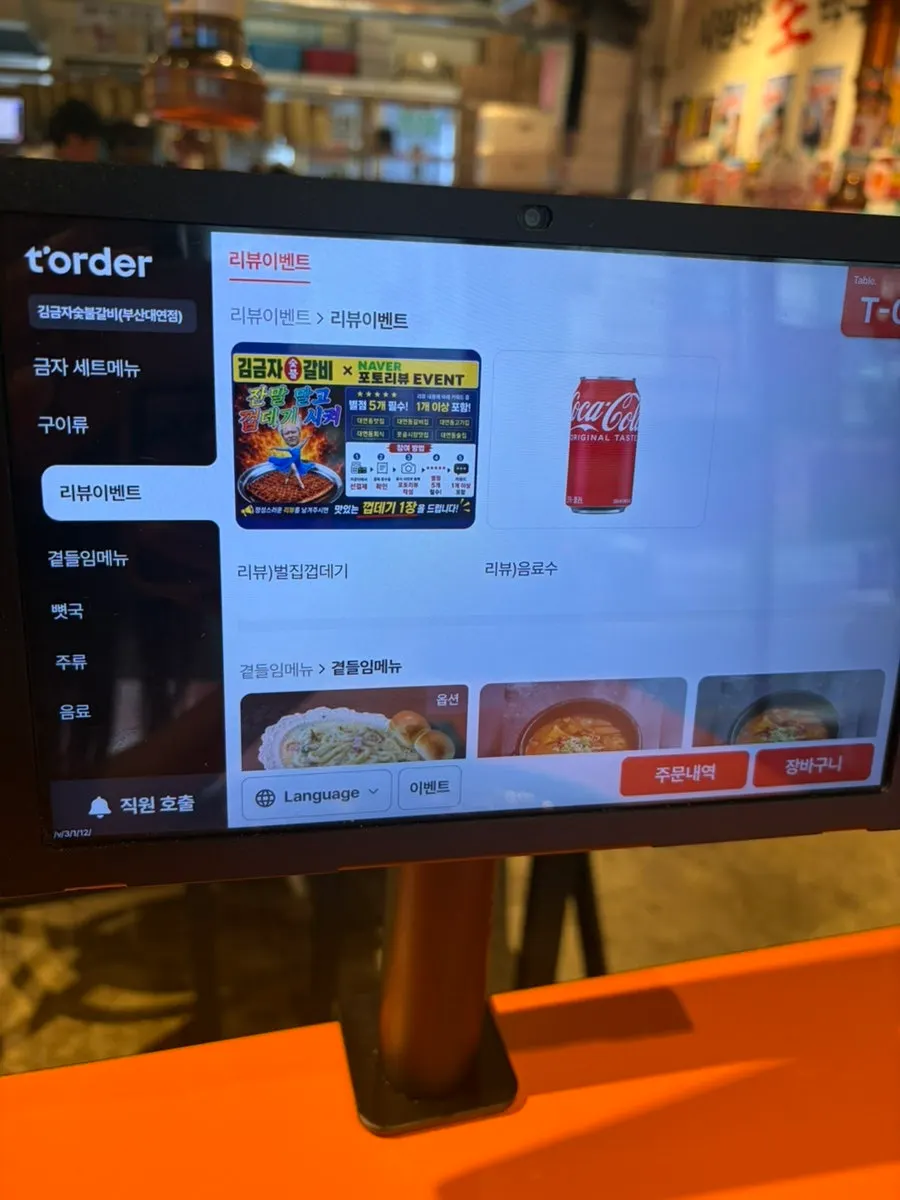 김금자숯불갈비 대연점 매장 안 테이블