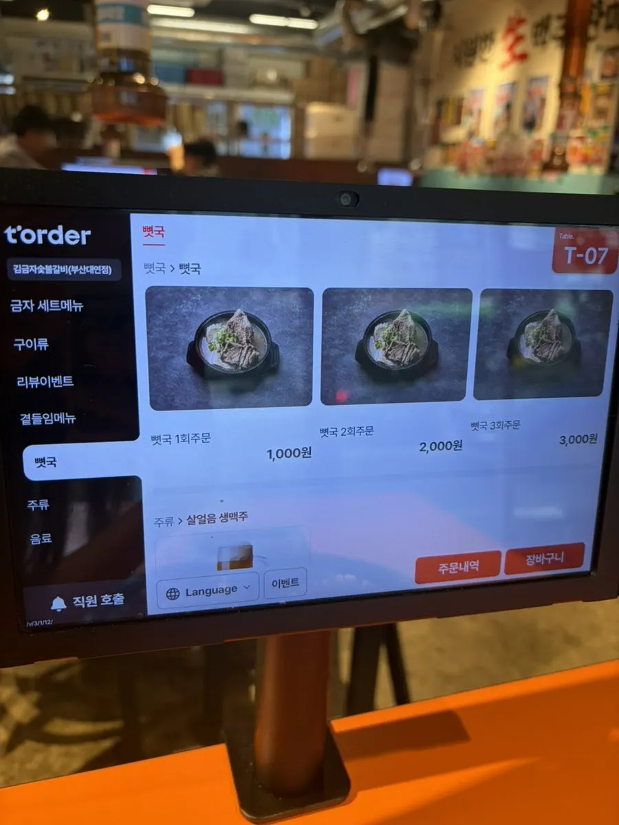 1000원 뼛국 안내가 적힌 메뉴 안내