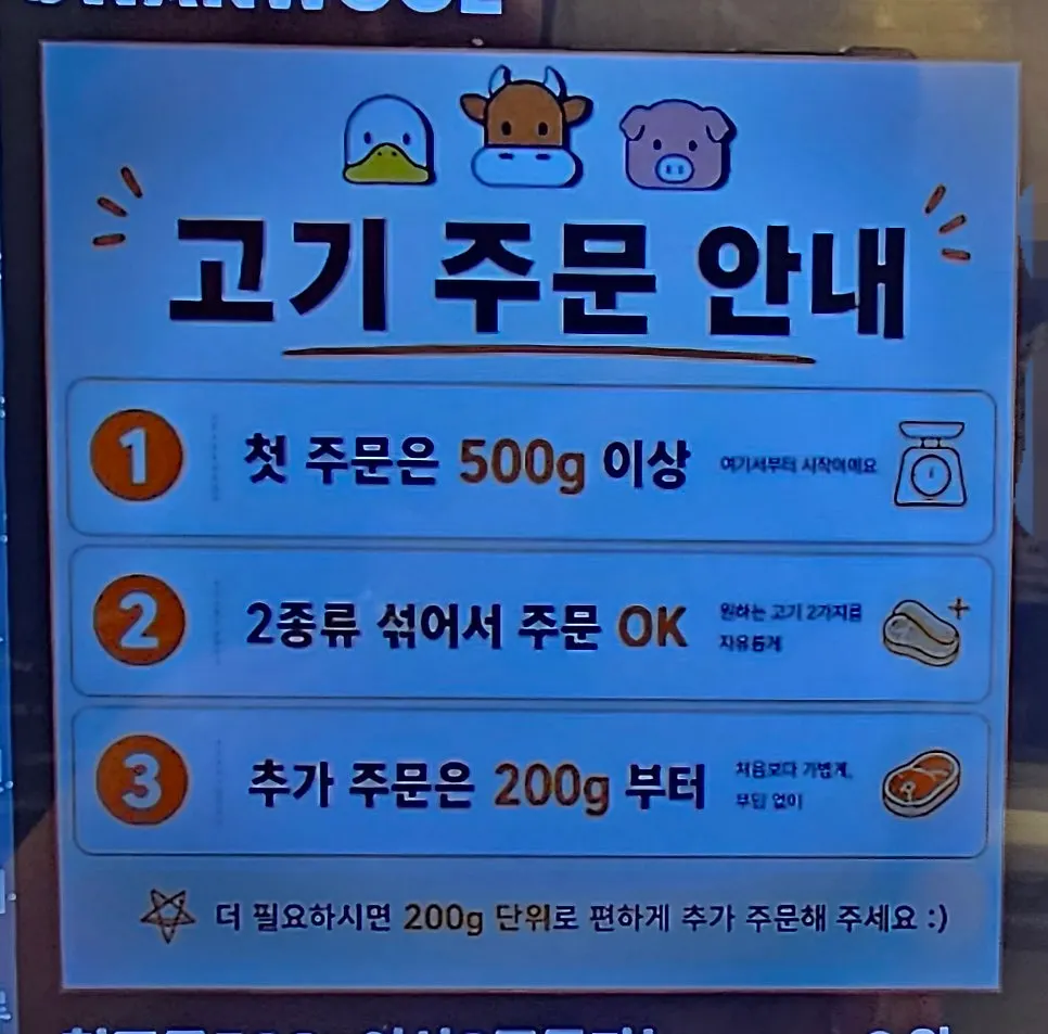 Menu board showing thin-cut pork belly, thin-cut pork jowl, and other Daepae Maket dishes