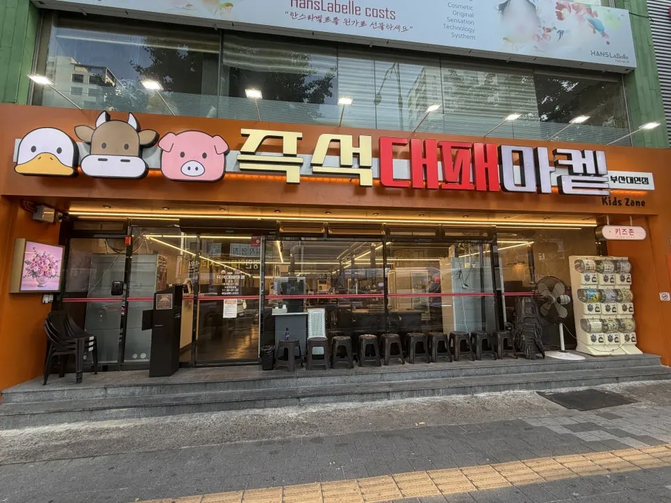 Opening photo from the Daepae Maket Busan Daeyeon Branch visit