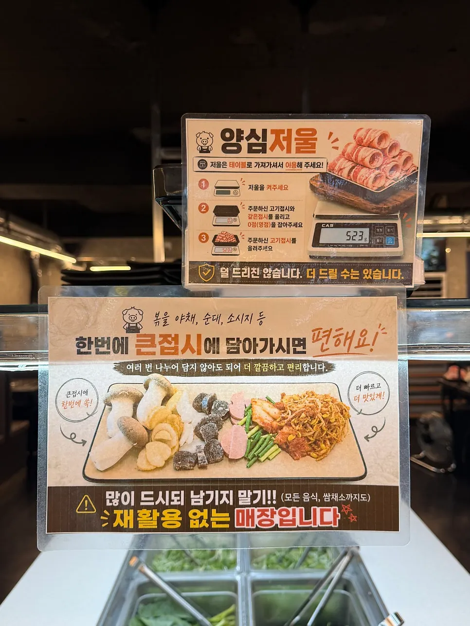 Overview of the self bar corner at Daepae Maket Daeyeon Branch