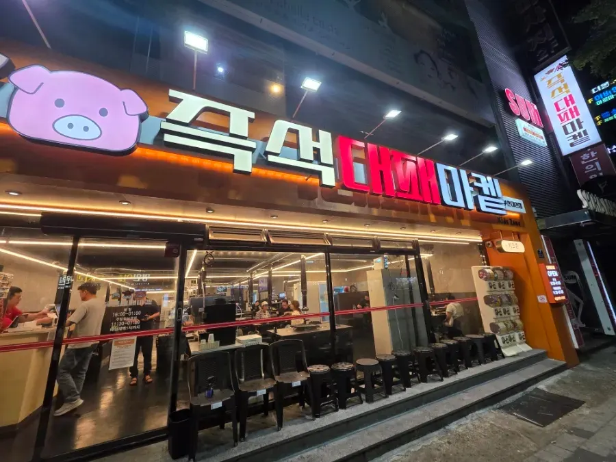 Exterior of Daepae Maket Busan Daeyeon Branch and waiting chairs on the main road in front of Daeyeon Station