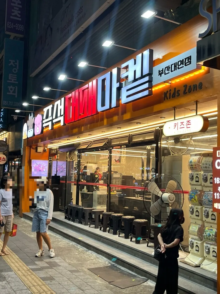 Exterior of Daepae Maket Busan Daeyeon Branch near Daeyeon Station