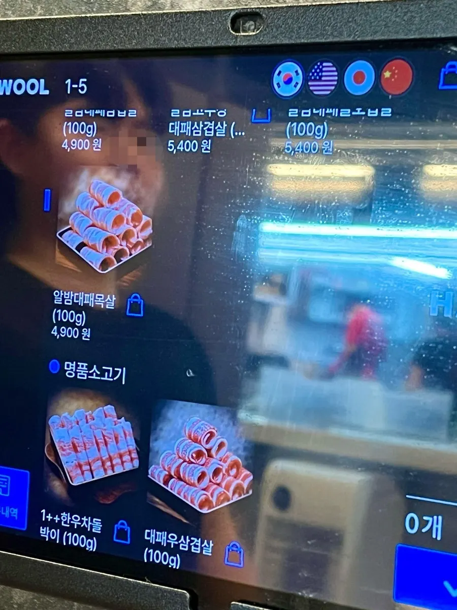 Daepae Maket menu board for thin-sliced meat dishes