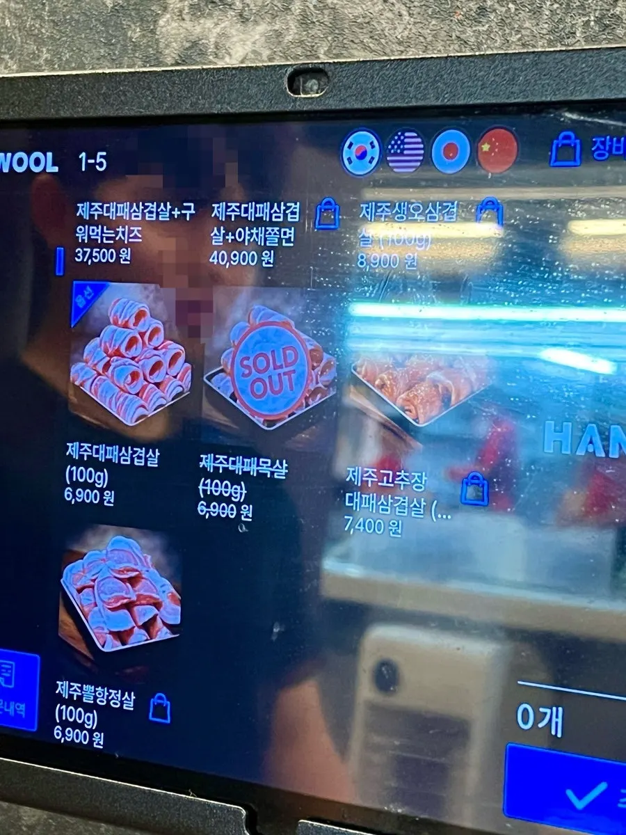 Additional page of the Daepae Maket menu board