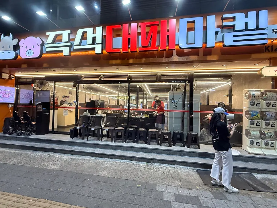 Exterior of Daepae Maket Busan Daeyeon Branch on Suyeong-ro