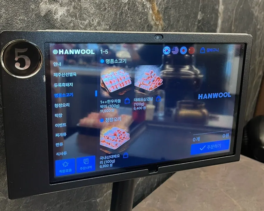 Sign listing daepae pork belly and other meat items
