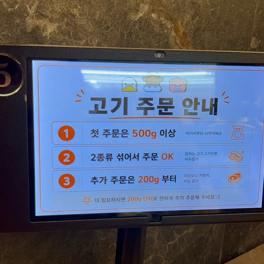 Order screen showing menu items and self bar fee