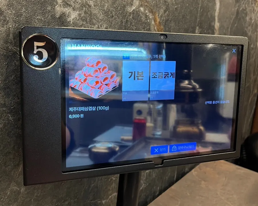 Sign explaining pork belly thickness options